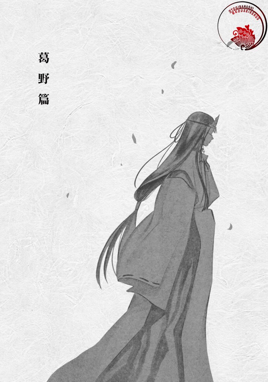 鬼人幻灯抄第01话