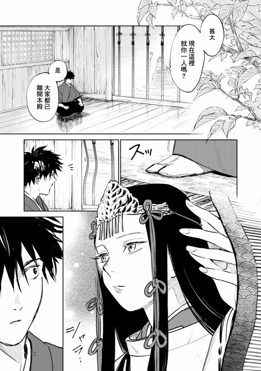 鬼人幻灯抄第01话