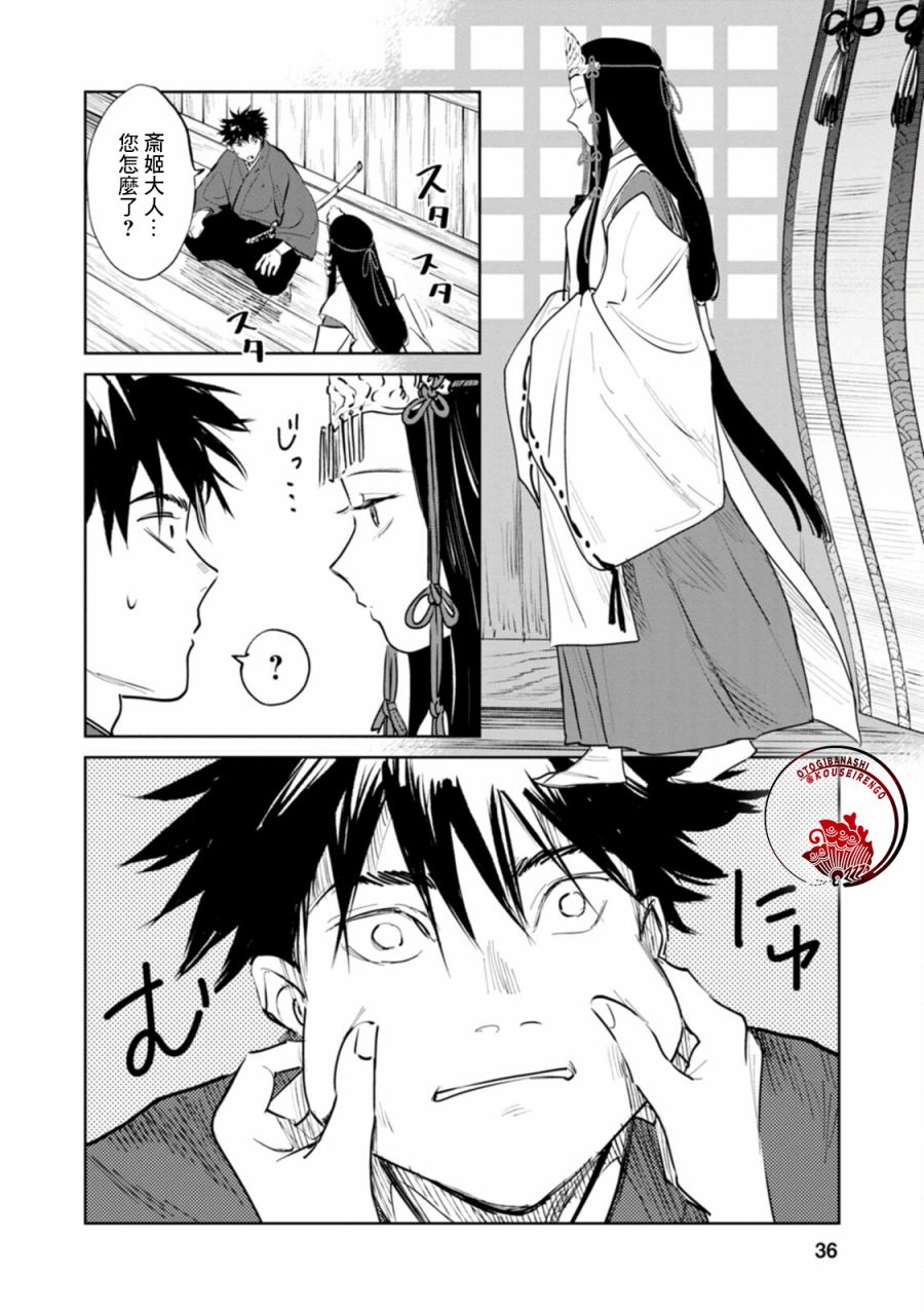 鬼人幻灯抄第01话