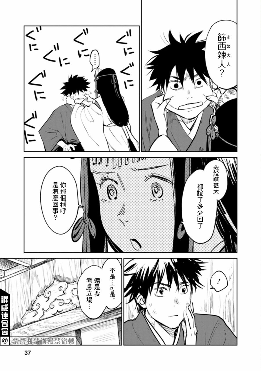 鬼人幻灯抄第01话