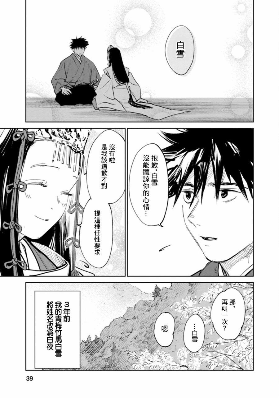 鬼人幻灯抄第01话