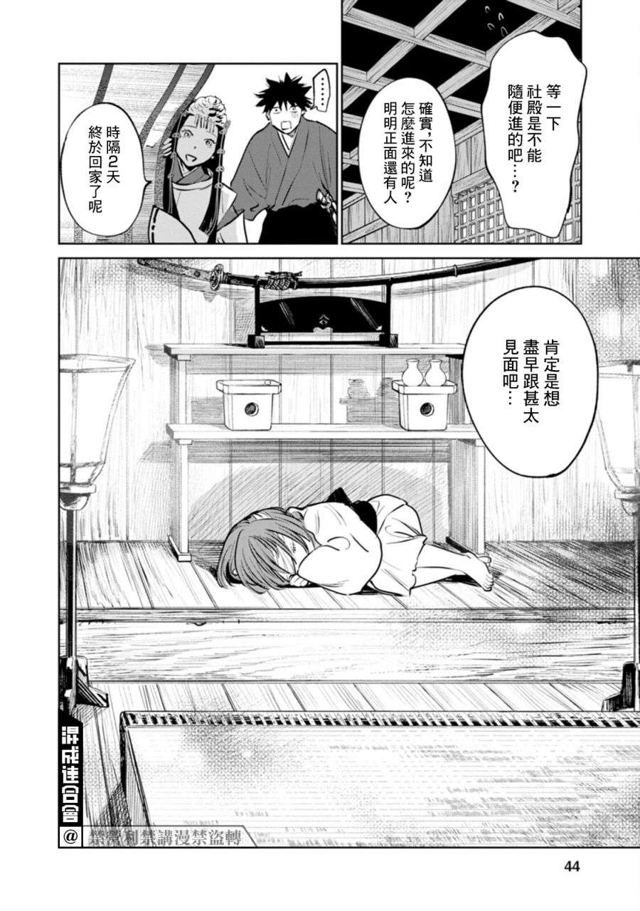 鬼人幻灯抄第01话