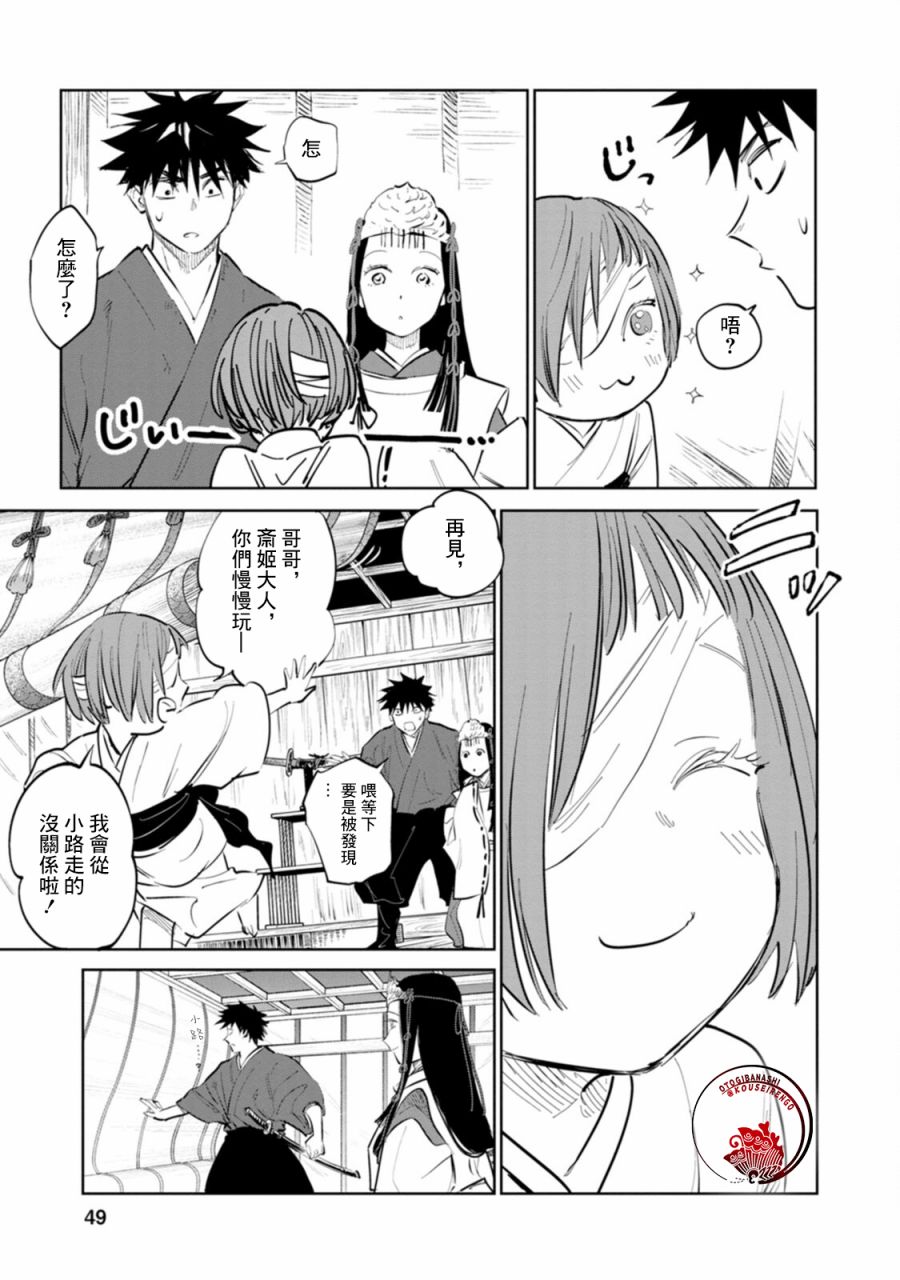 鬼人幻灯抄第01话