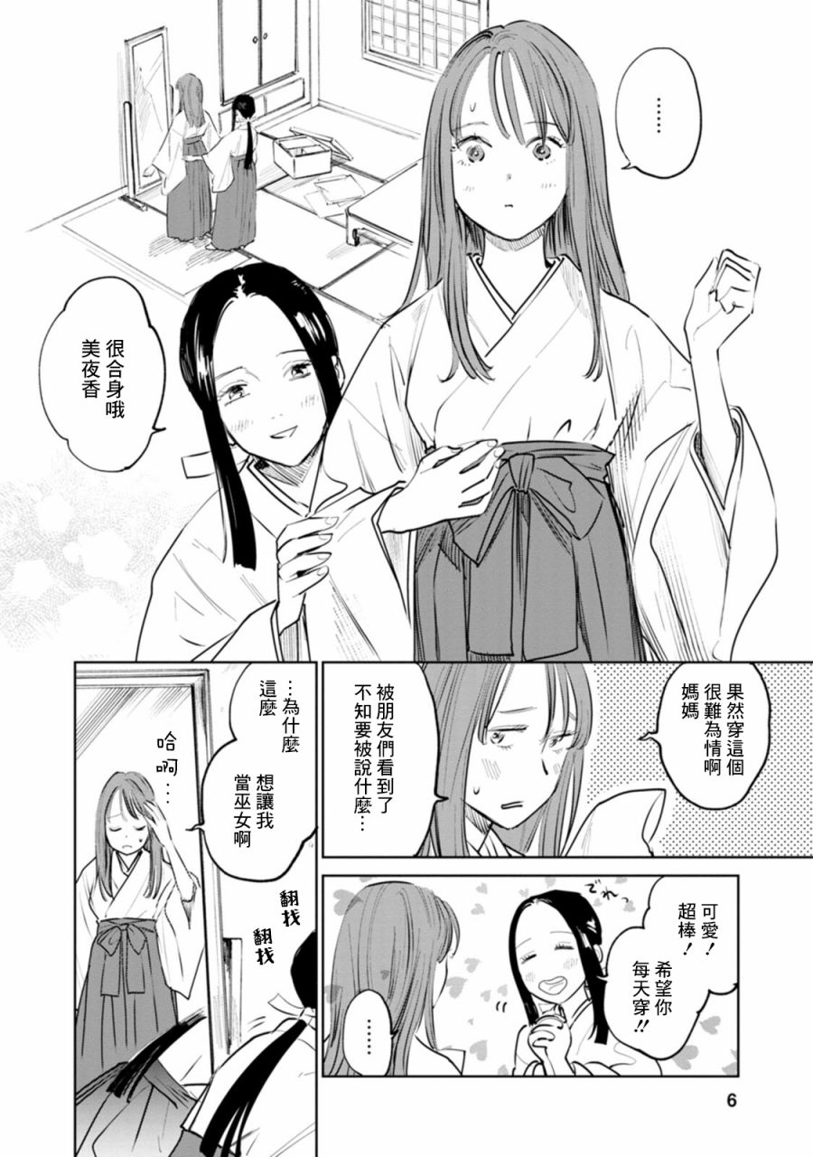 鬼人幻灯抄第01话