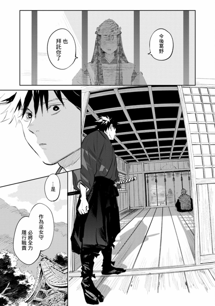 鬼人幻灯抄第01话