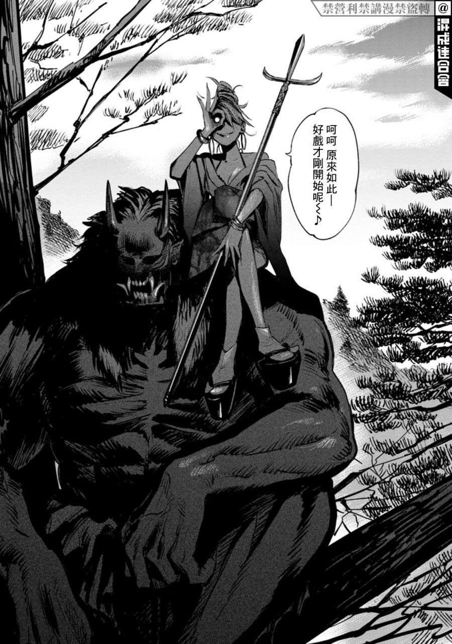 鬼人幻灯抄第01话