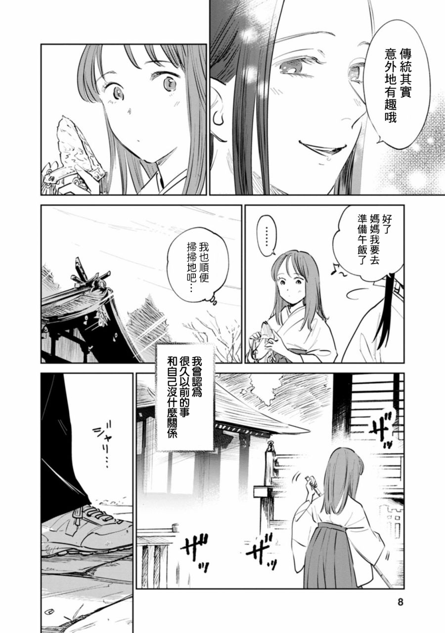 鬼人幻灯抄第01话