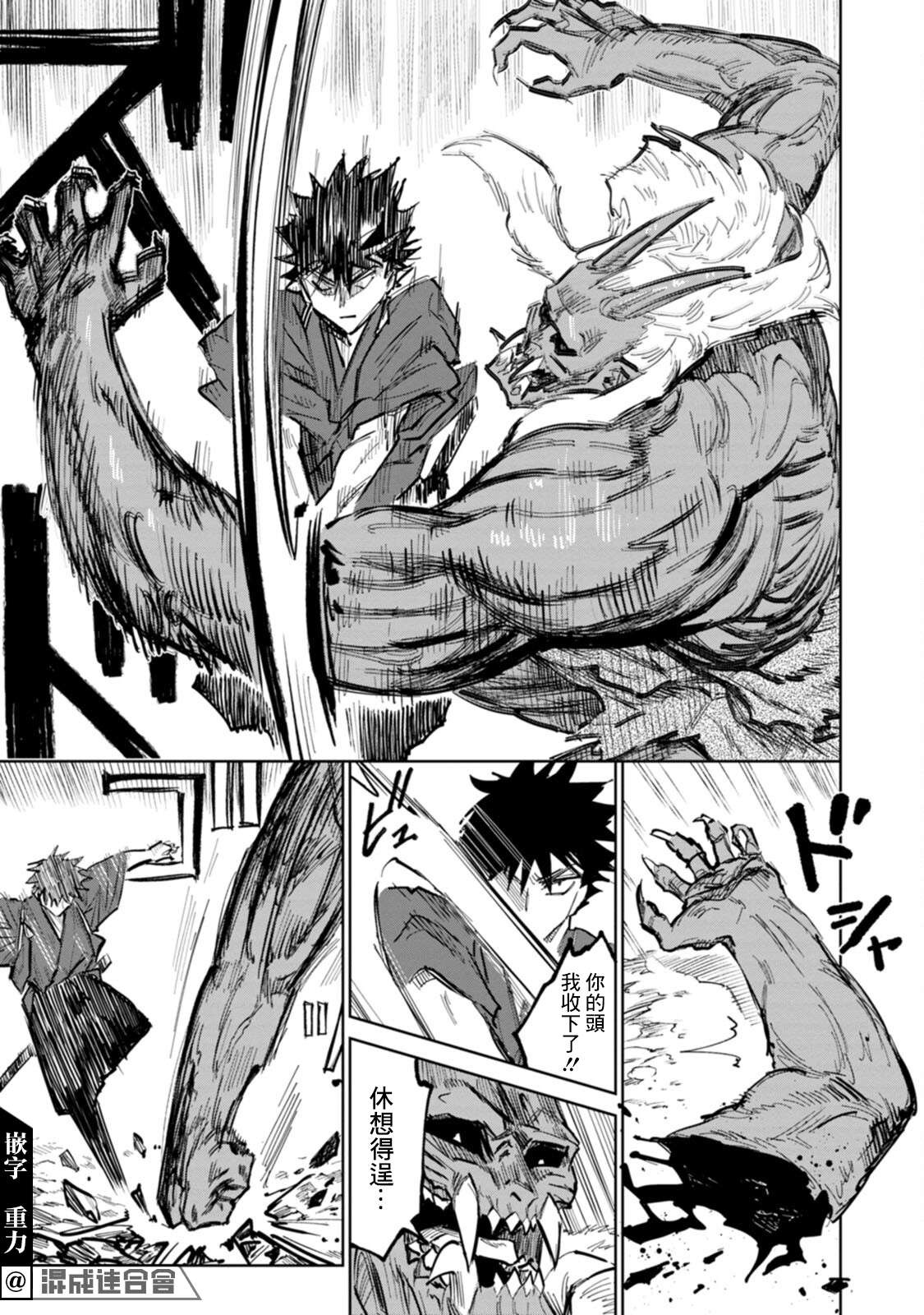 鬼人幻灯抄第04话