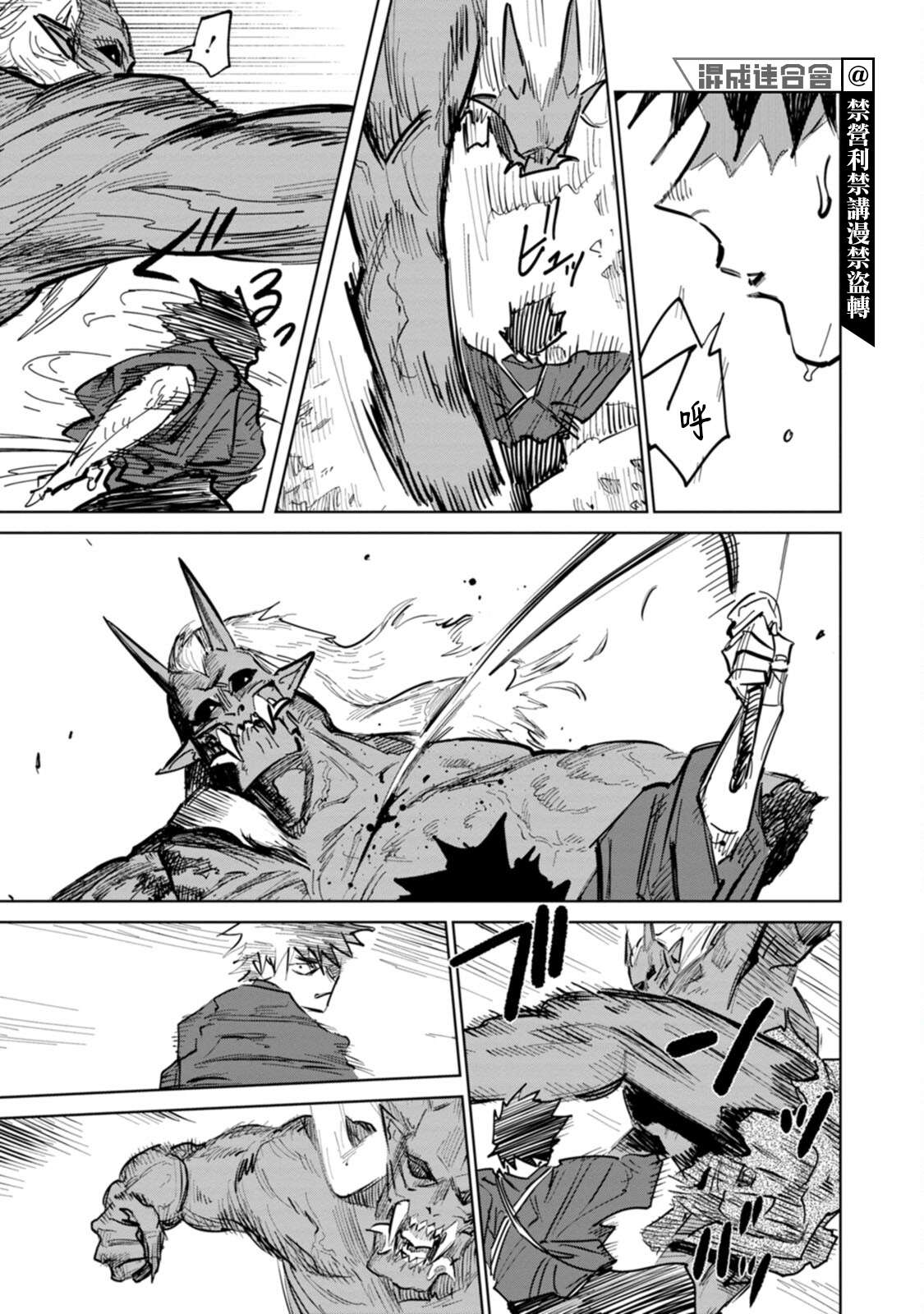 鬼人幻灯抄第04话