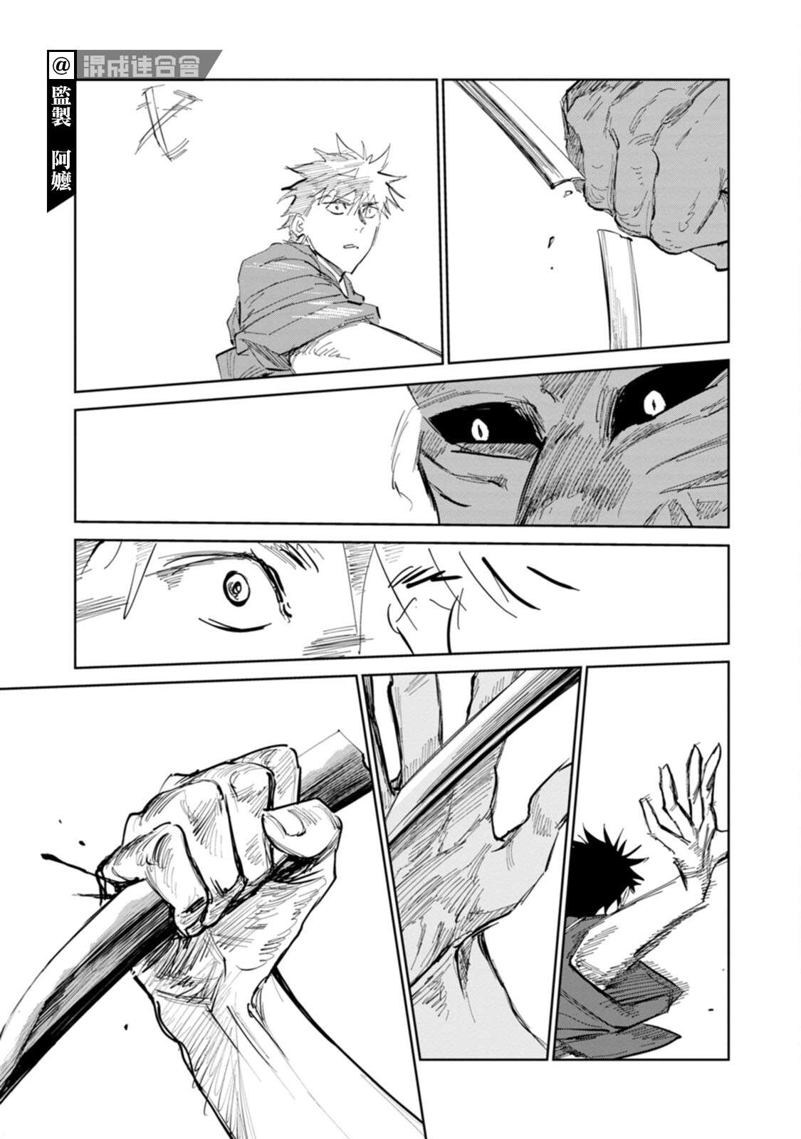 鬼人幻灯抄第04话