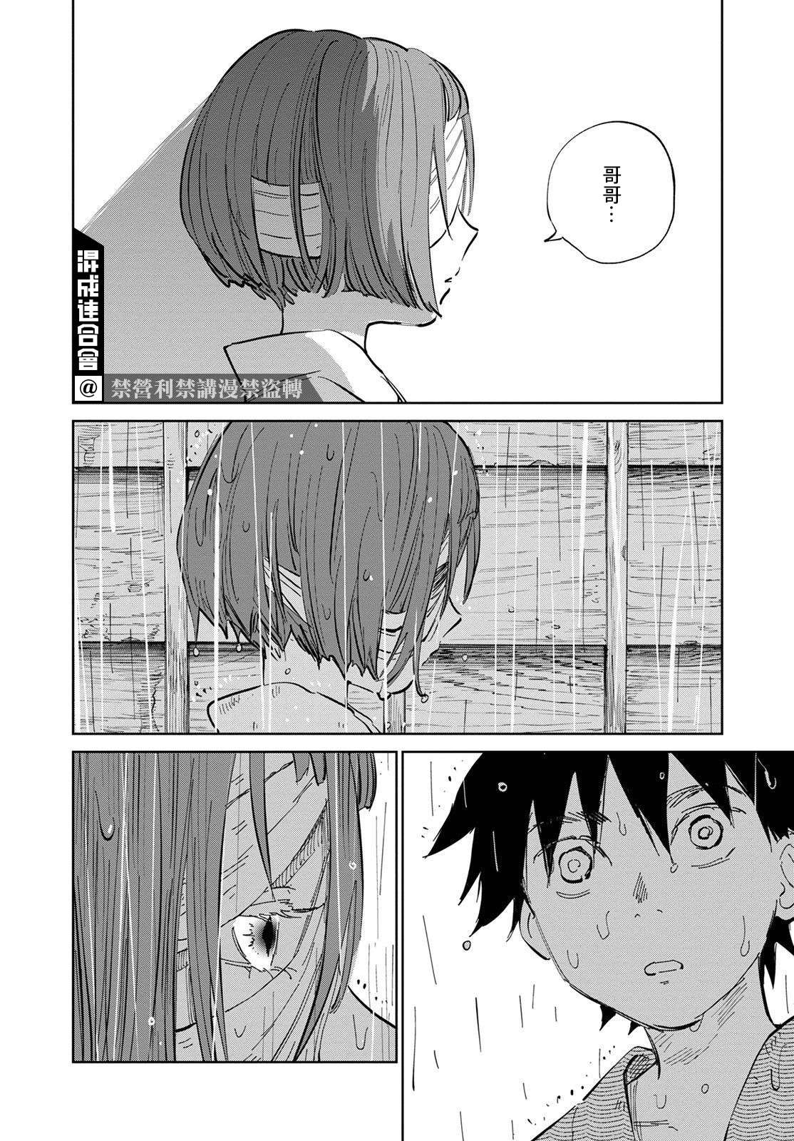 鬼人幻灯抄第05话