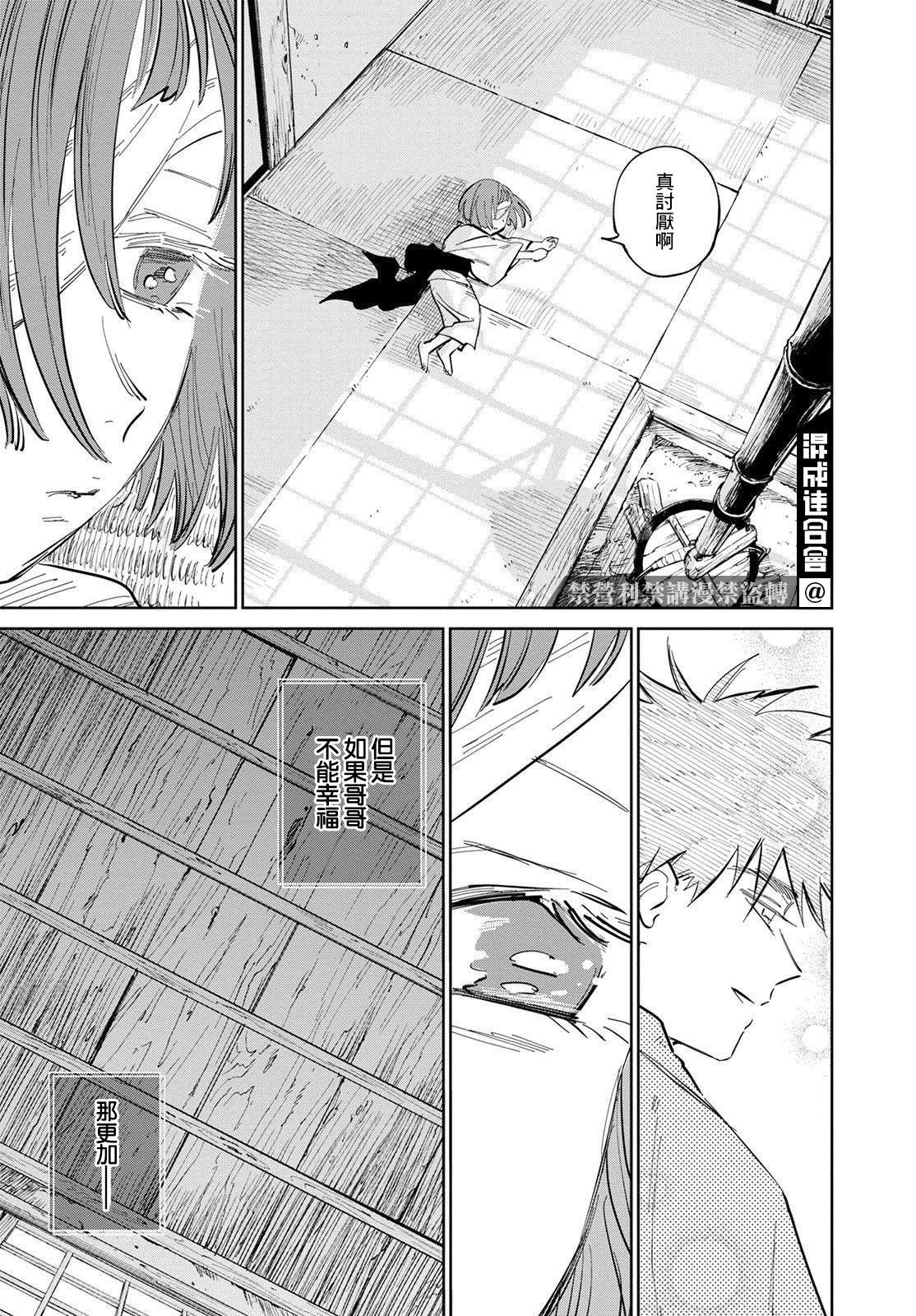 鬼人幻灯抄第05话