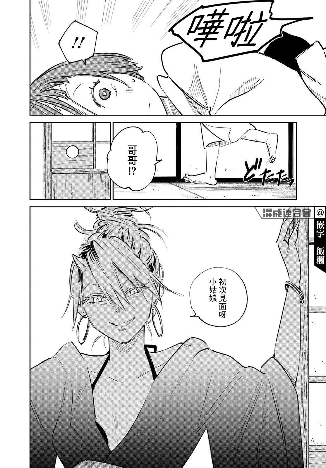 鬼人幻灯抄第05话