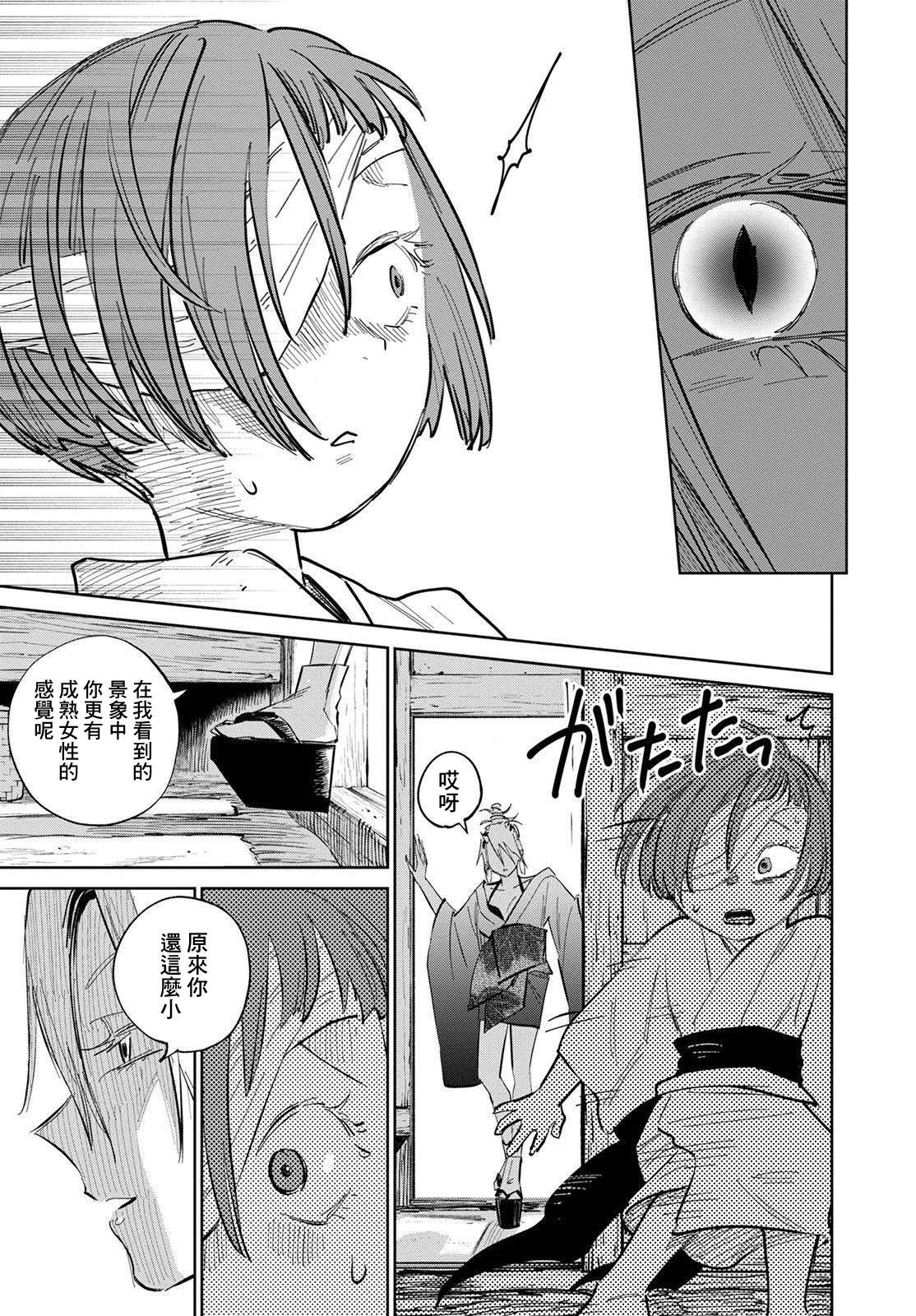 鬼人幻灯抄第05话