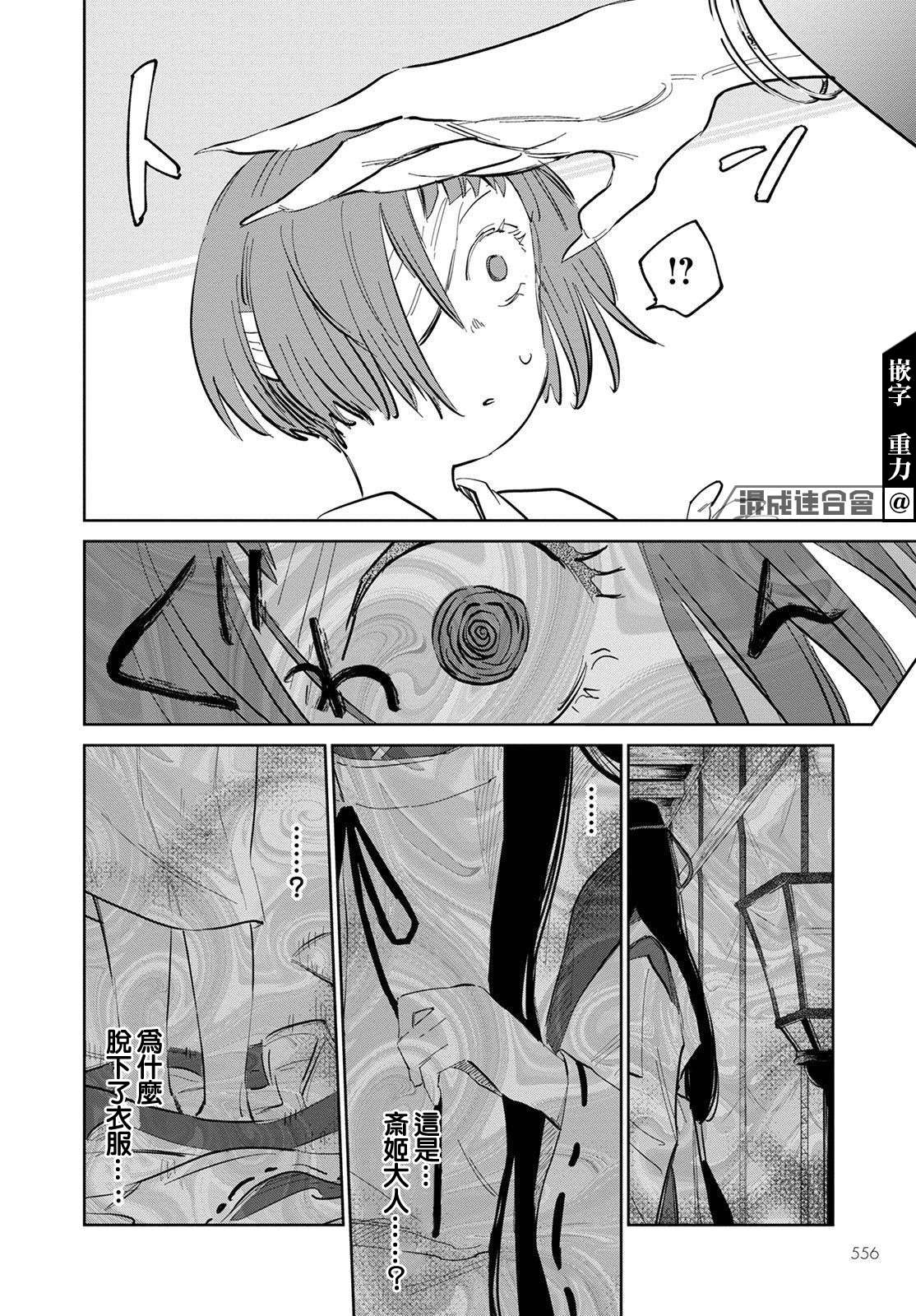 鬼人幻灯抄第05话