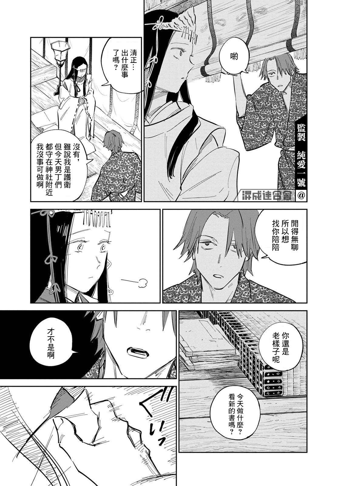 鬼人幻灯抄第05话