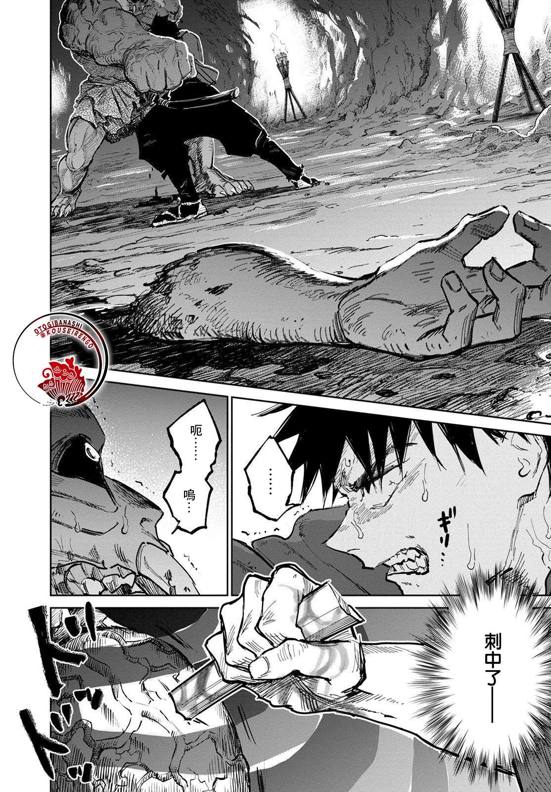 鬼人幻灯抄第05话