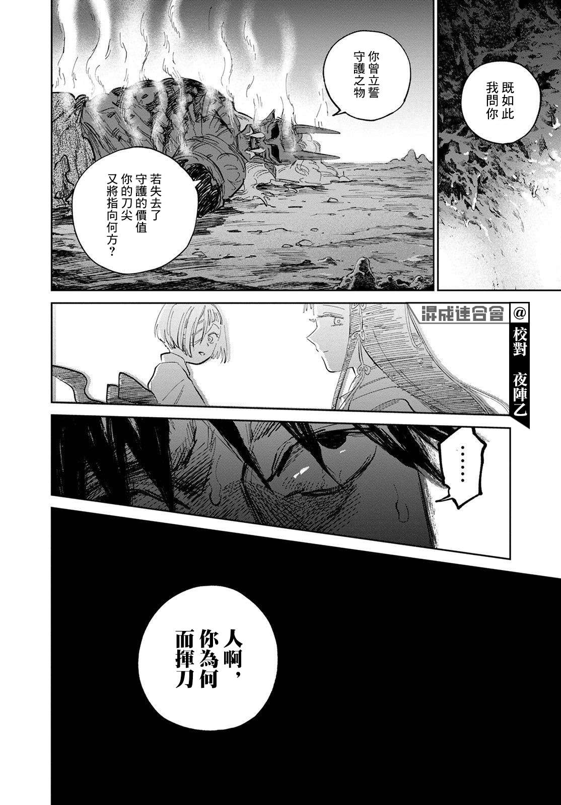 鬼人幻灯抄第05话