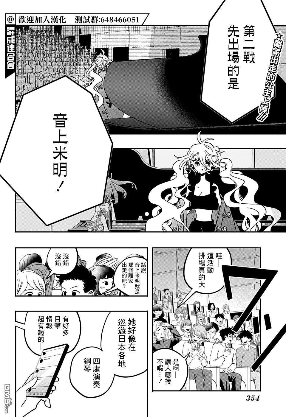 PPPPPP第44话