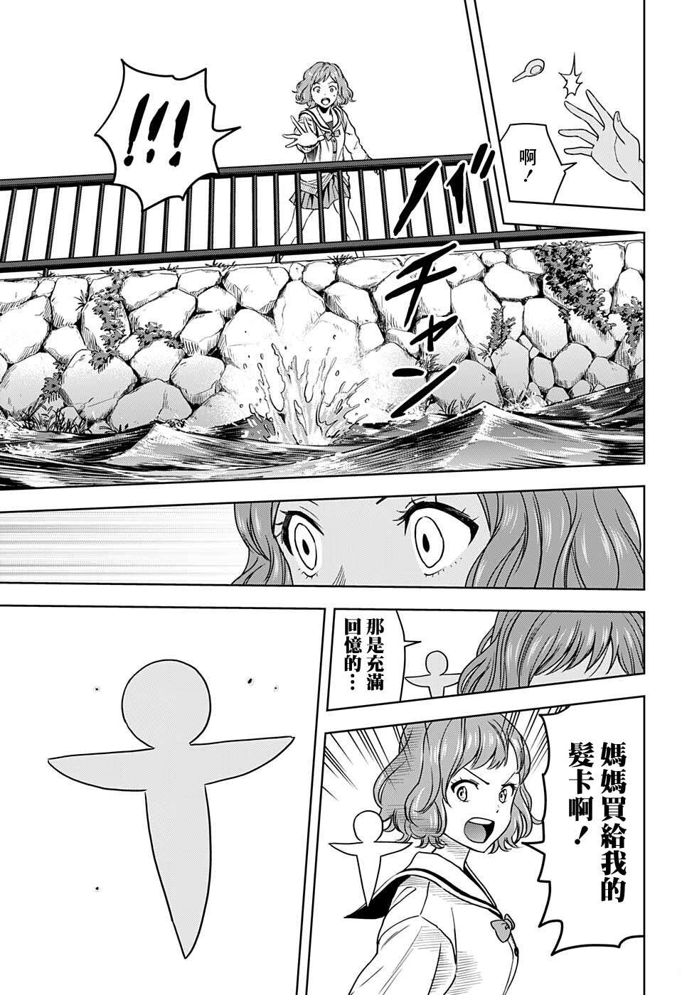 魔女与使魔第63话