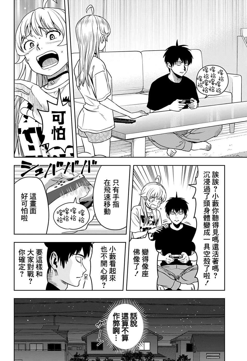 魔女与使魔第68话