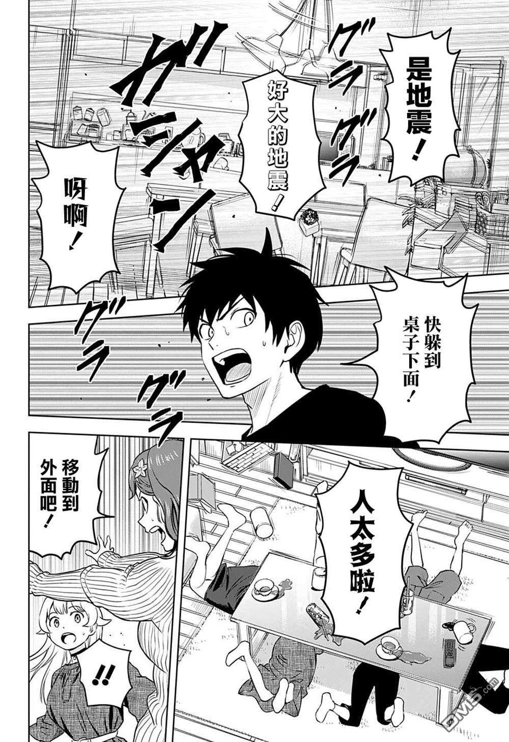 魔女与使魔第72话