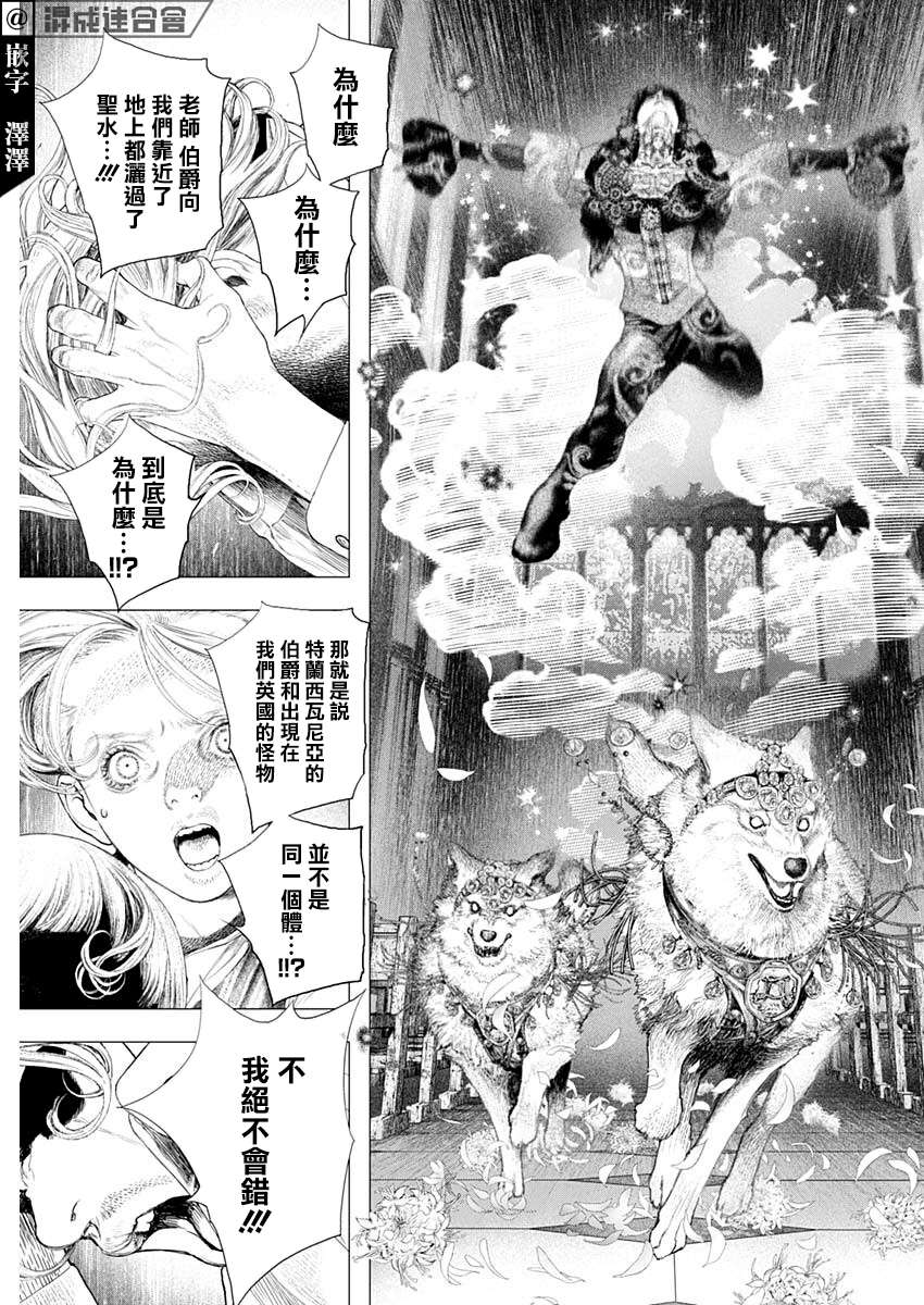 #DRCL midnight children第17话