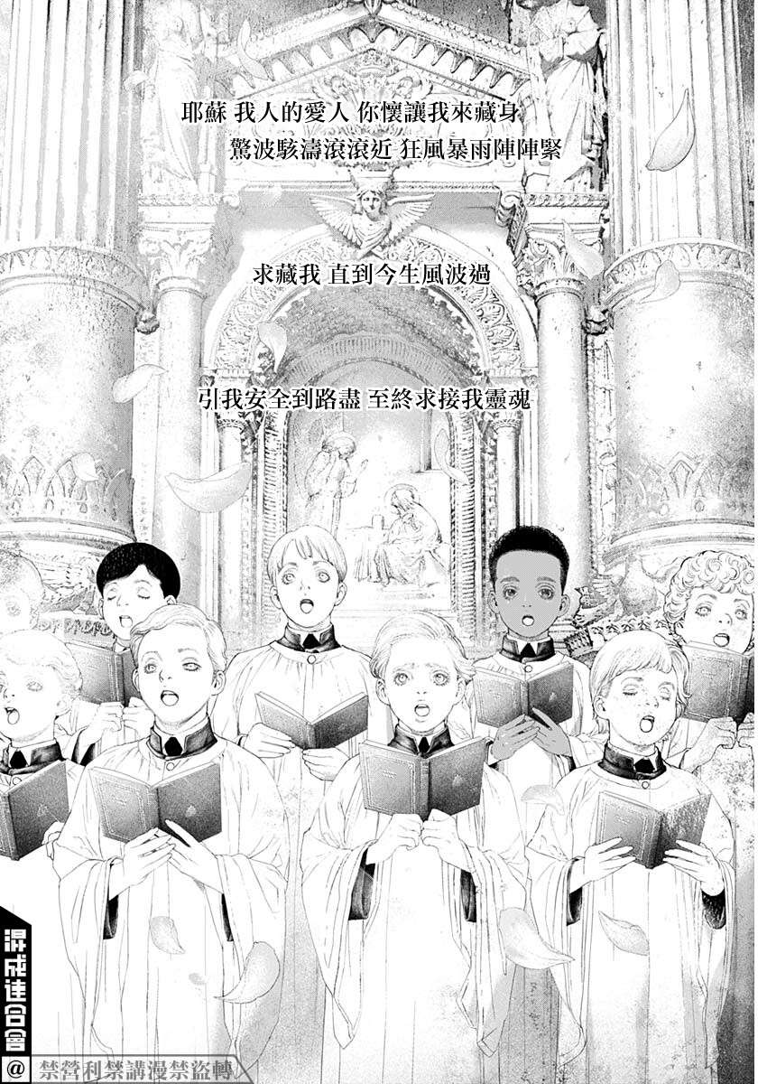 #DRCL midnight children第17话