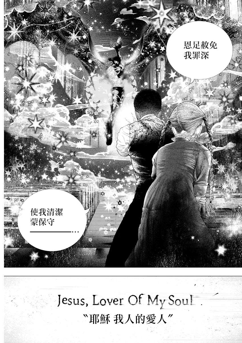 #DRCL midnight children第17话