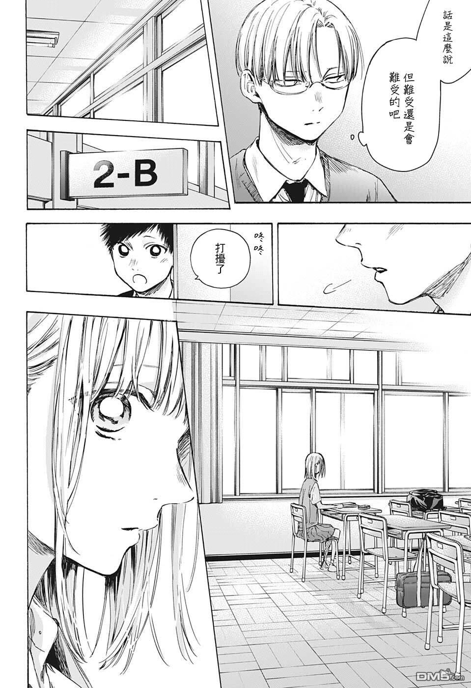 蓝箱第48话