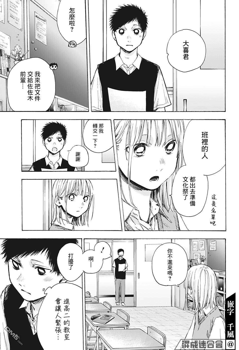 蓝箱第48话