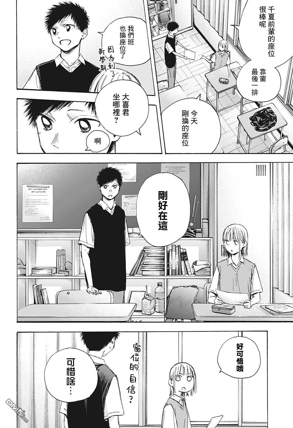 蓝箱第48话