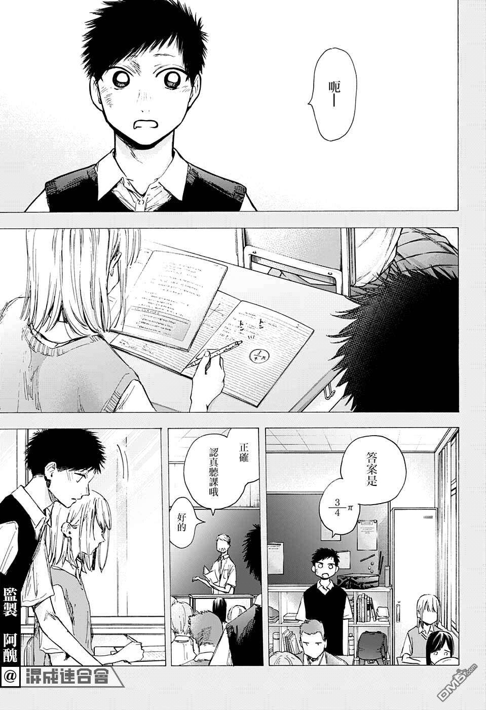 蓝箱第48话