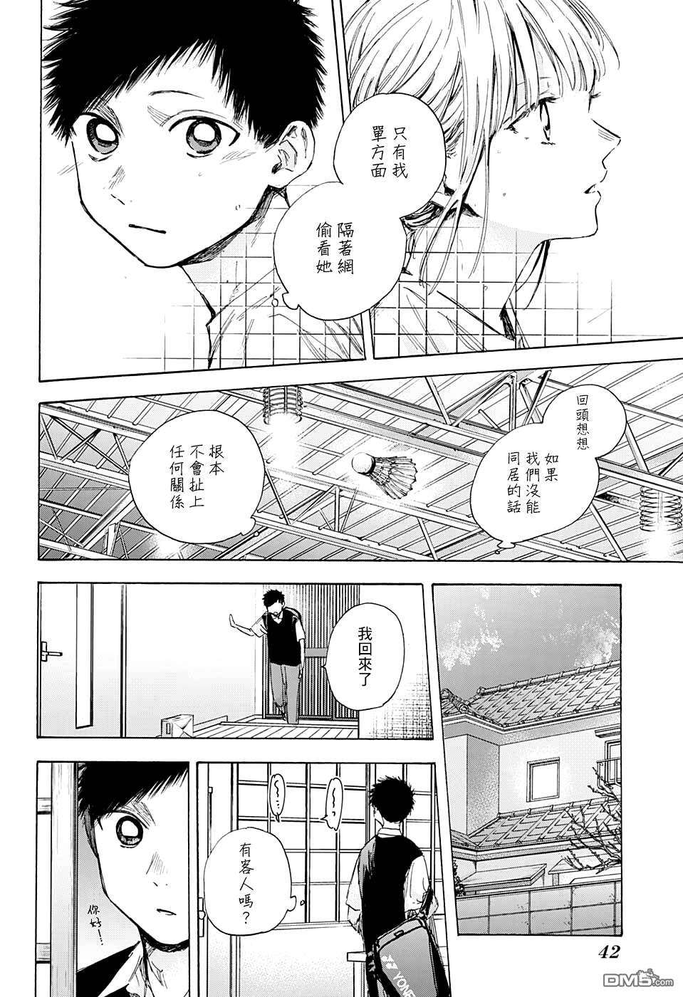 蓝箱第48话