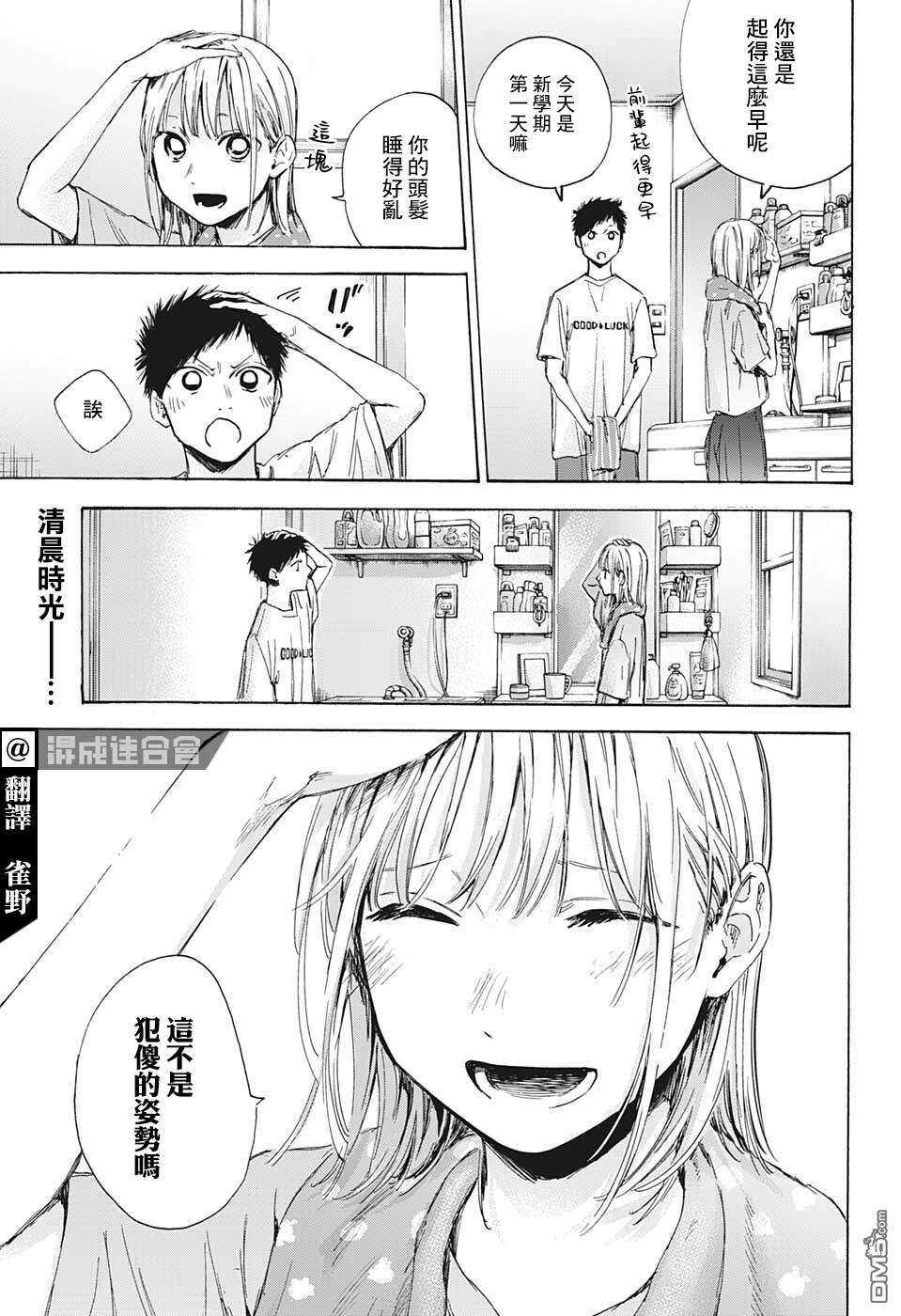 蓝箱第48话