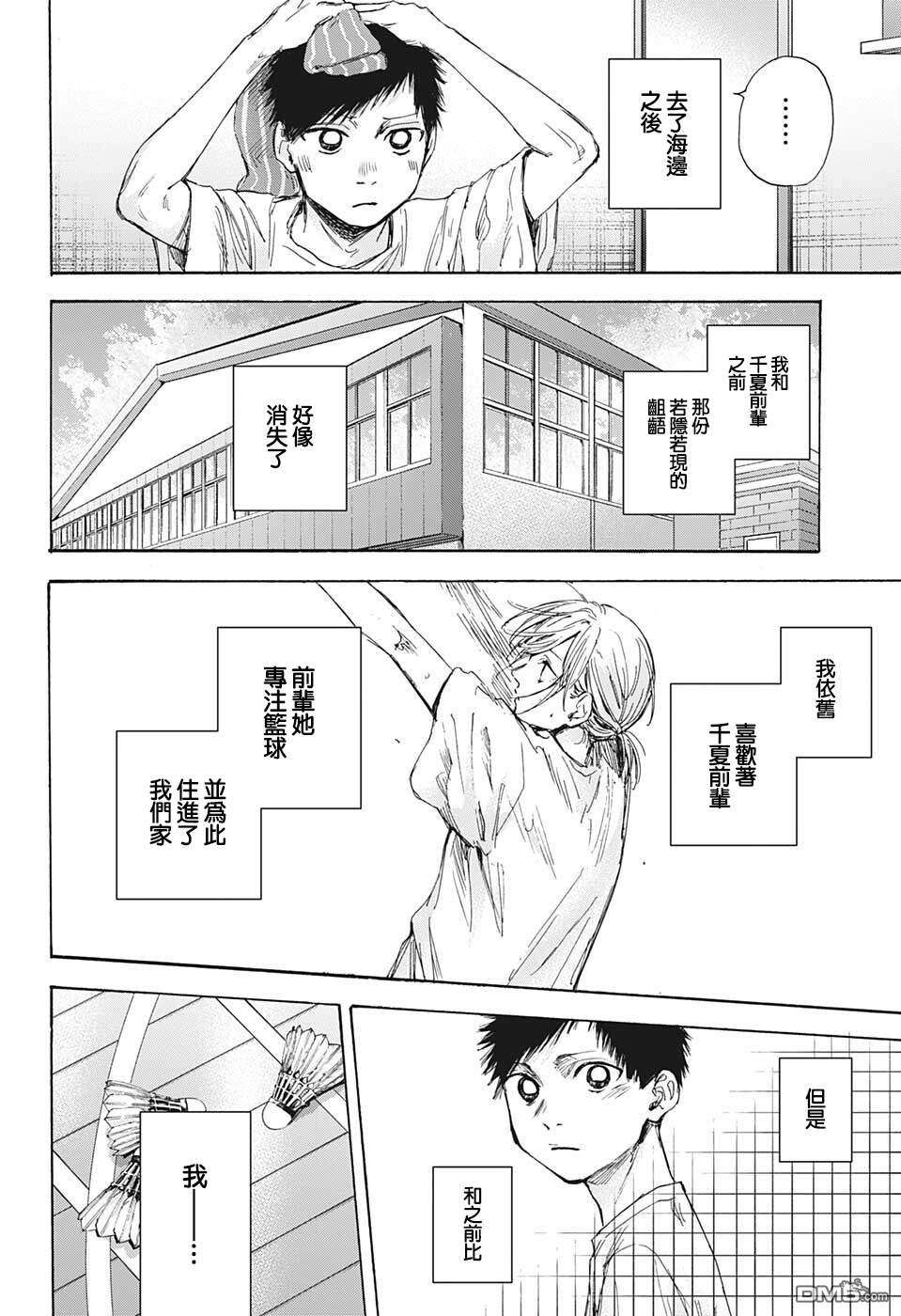 蓝箱第48话