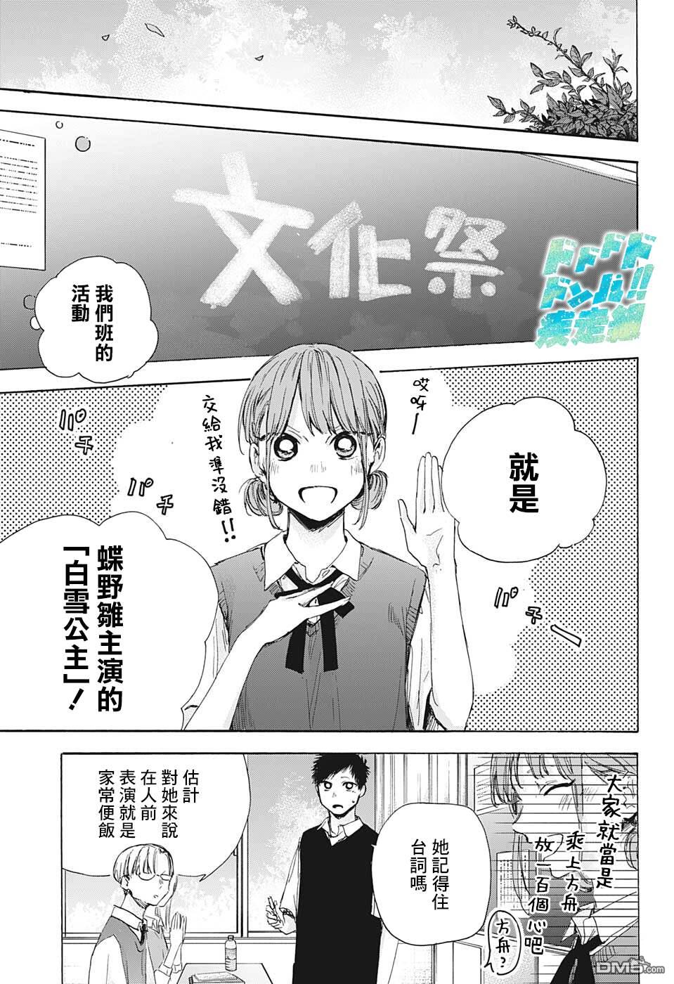 蓝箱第48话