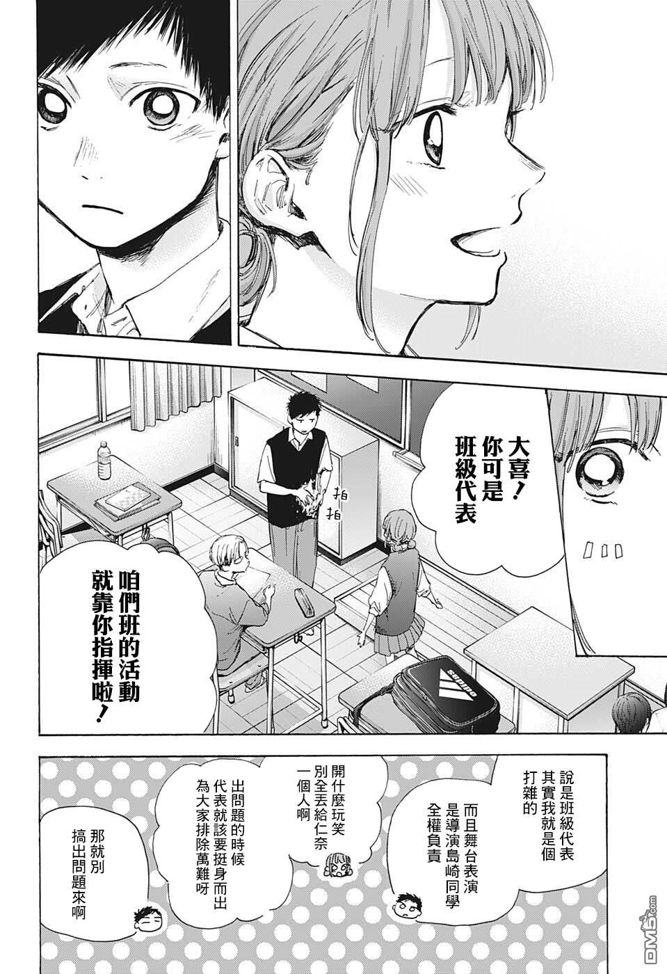 蓝箱第48话