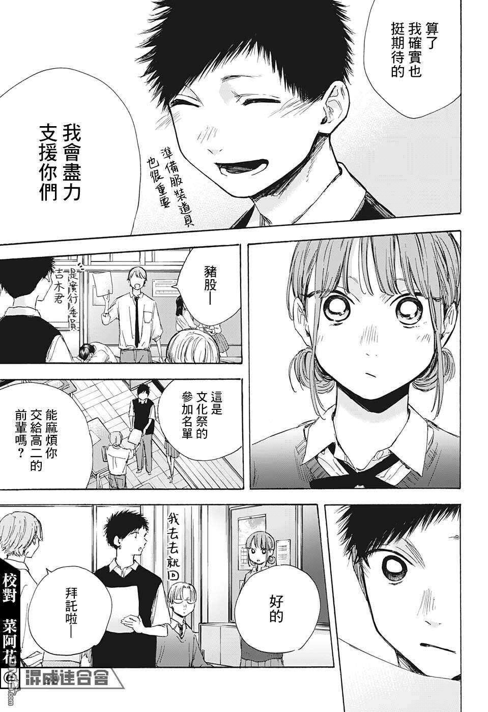 蓝箱第48话