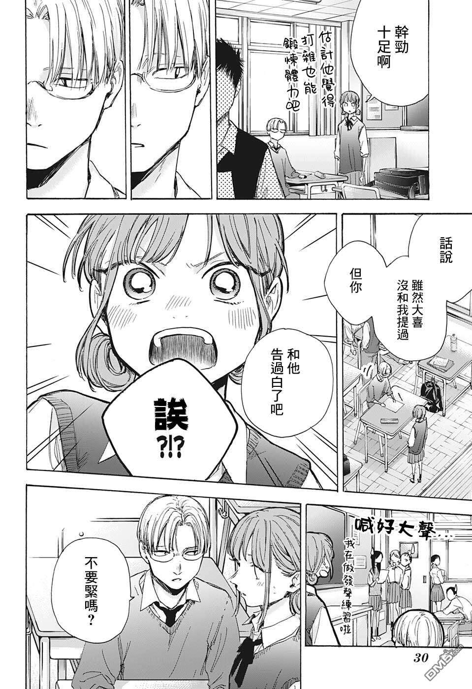蓝箱第48话