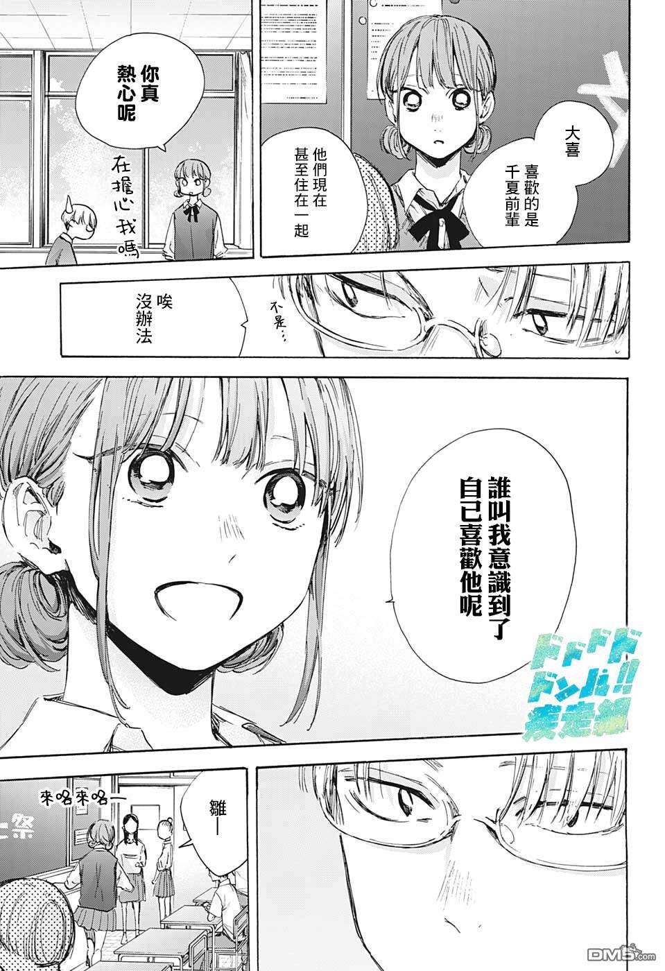 蓝箱第48话