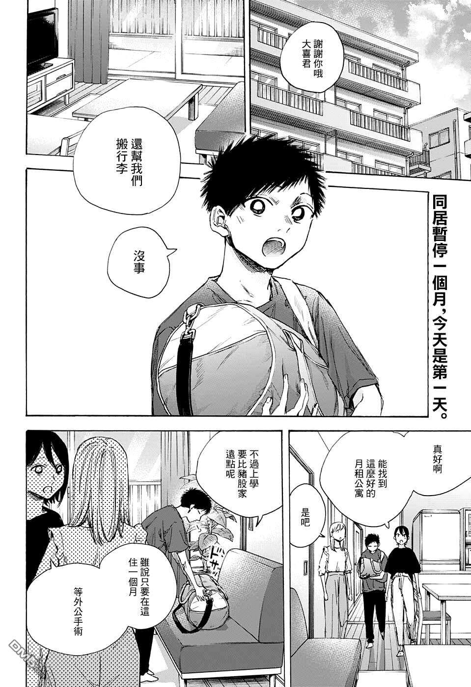 蓝箱第49话