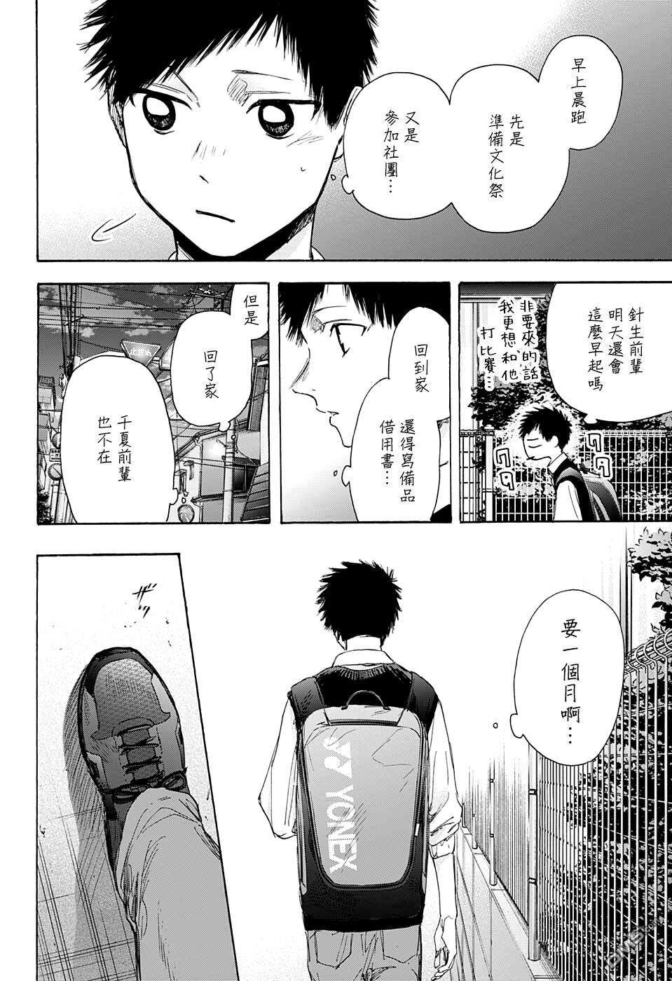 蓝箱第49话