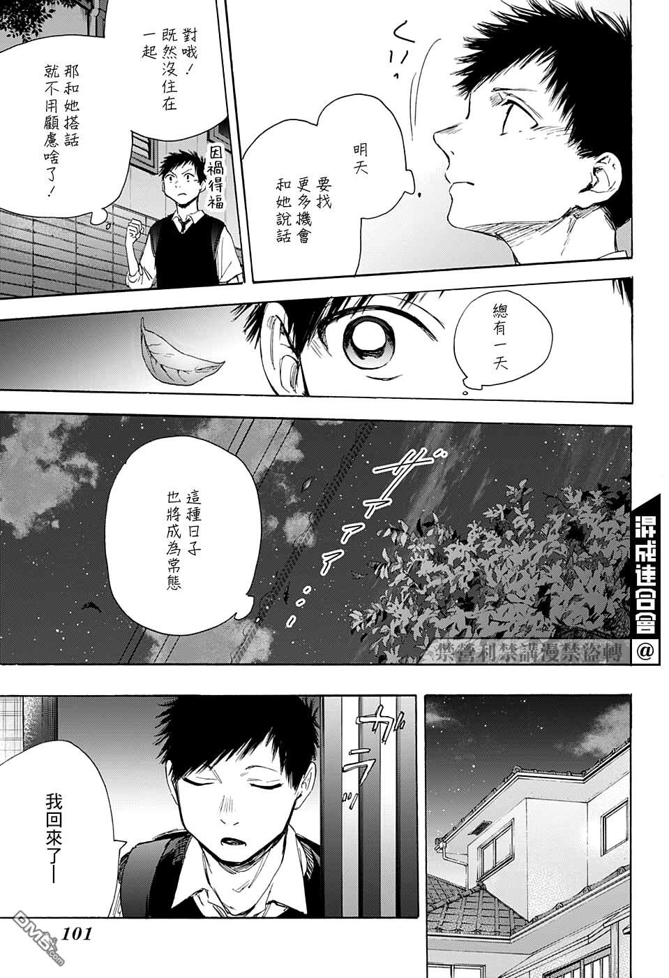 蓝箱第49话
