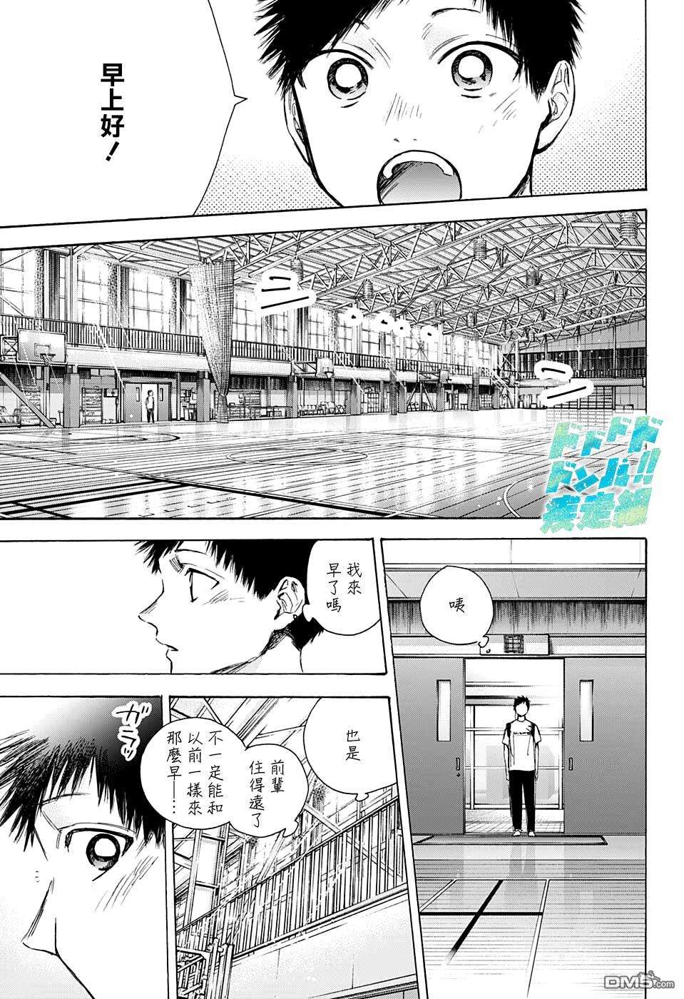 蓝箱第49话