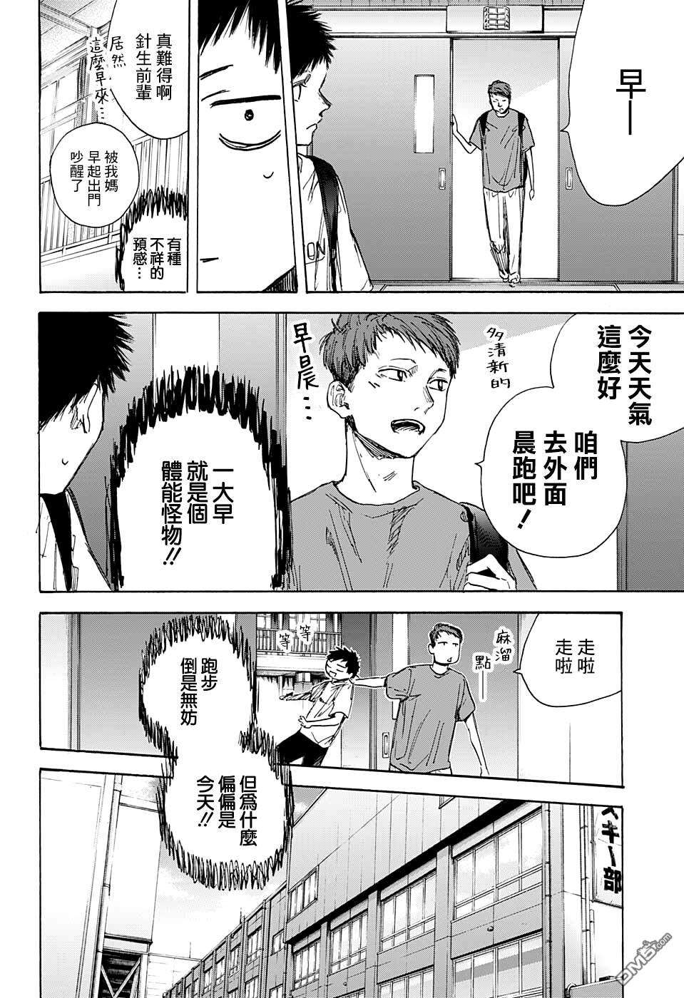 蓝箱第49话