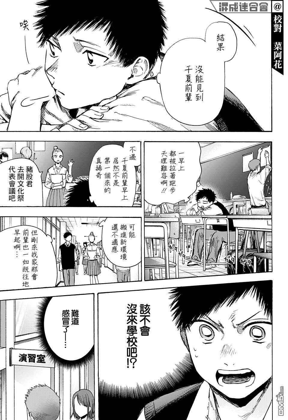 蓝箱第49话