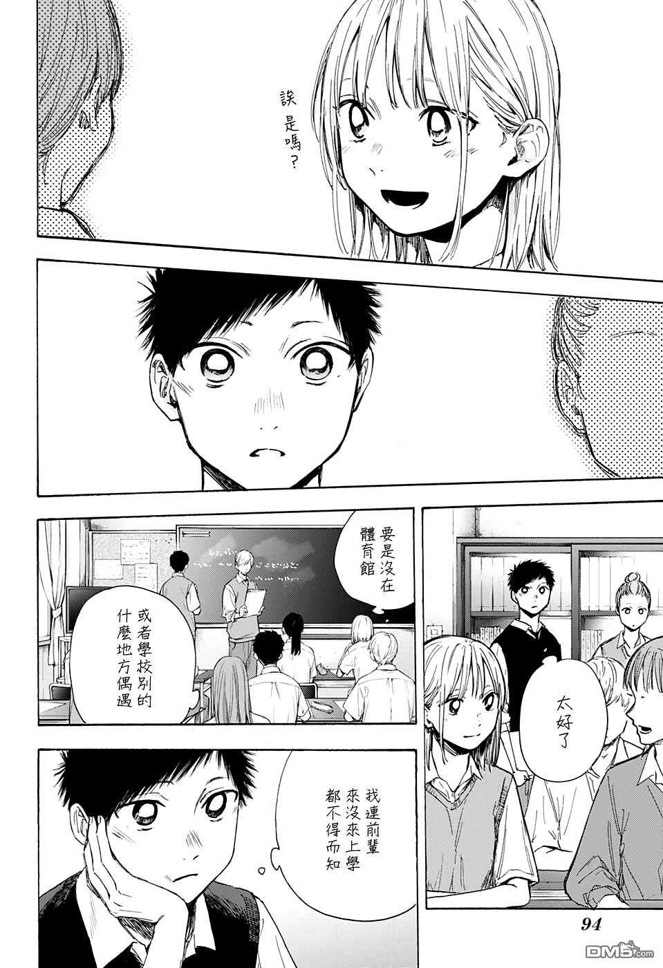 蓝箱第49话
