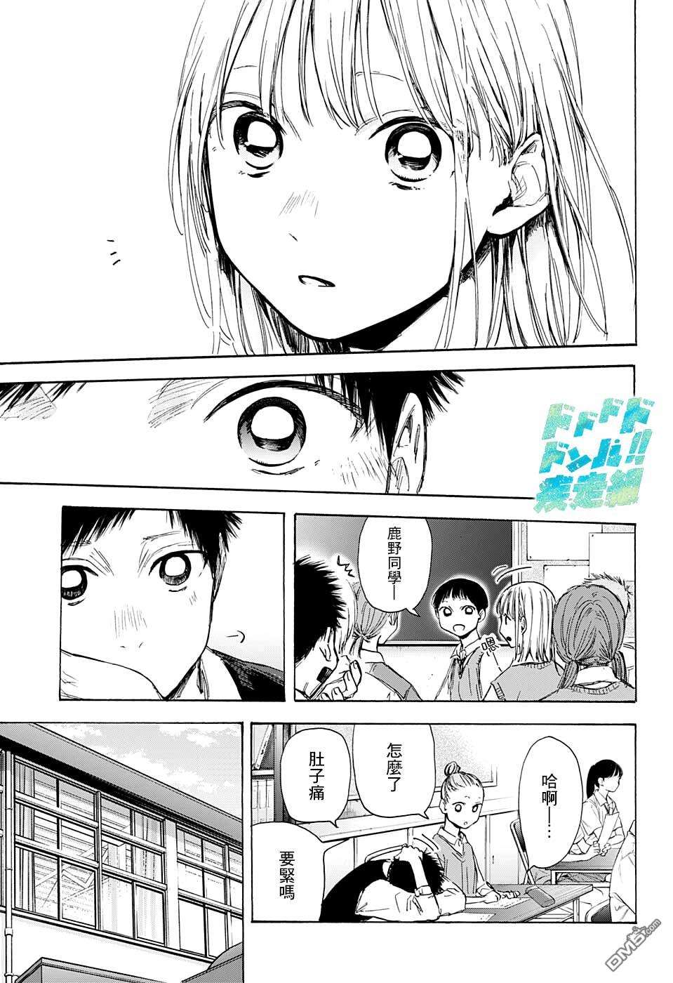 蓝箱第49话