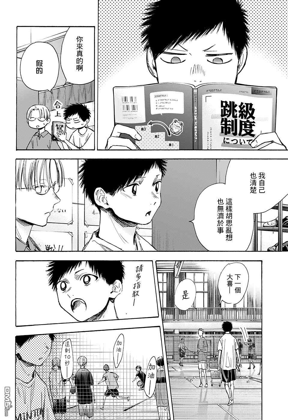 蓝箱第49话